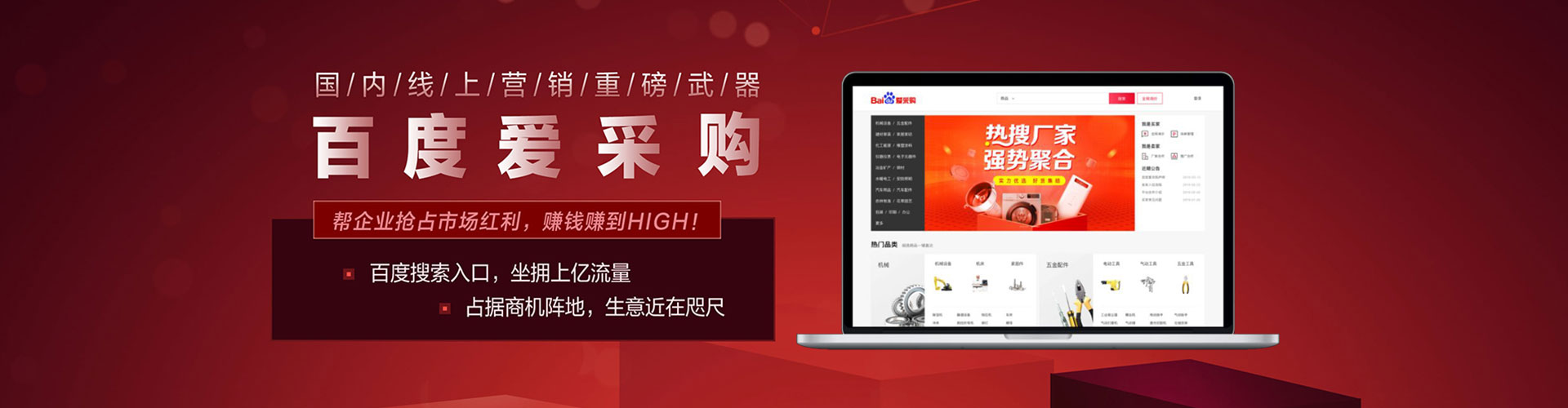 齐河百度竞价开户