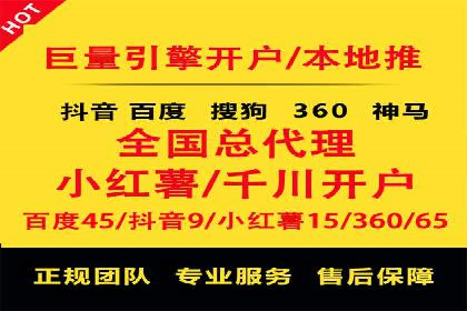 竞价推广开户费用解析：案例对比找最合适方案